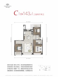 万科东望3室2厅1厨2卫建面143.00㎡