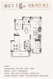 云湖明庐4室2厅1厨2卫建面127.00㎡