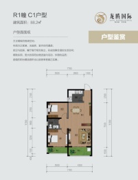 龙腾国际2室2厅1厨1卫建面88.20㎡