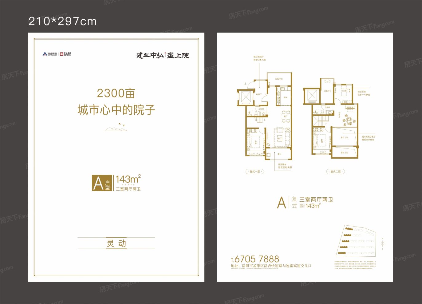 户型图1/1