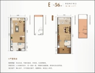 B1栋56平loft户型图