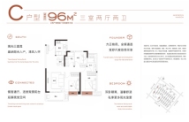 金地长江艺境C户型