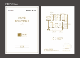 中弘·垄上3室2厅1厨2卫建面134.50㎡