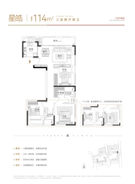 越秀中交·外滩星汇园3室2厅1厨2卫建面114.00㎡