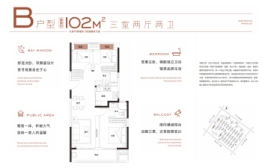 金地长江艺境3室2厅1厨2卫建面102.00㎡