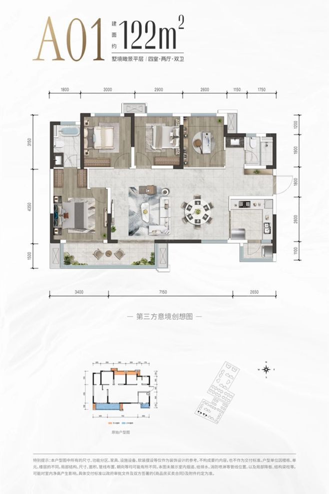 户型图2/2