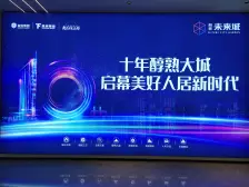 新景未来城 3室2厅 南 北