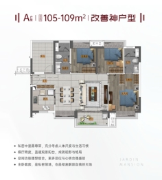 海伦堡玖悦珑湾4室2厅1厨2卫建面105.00㎡