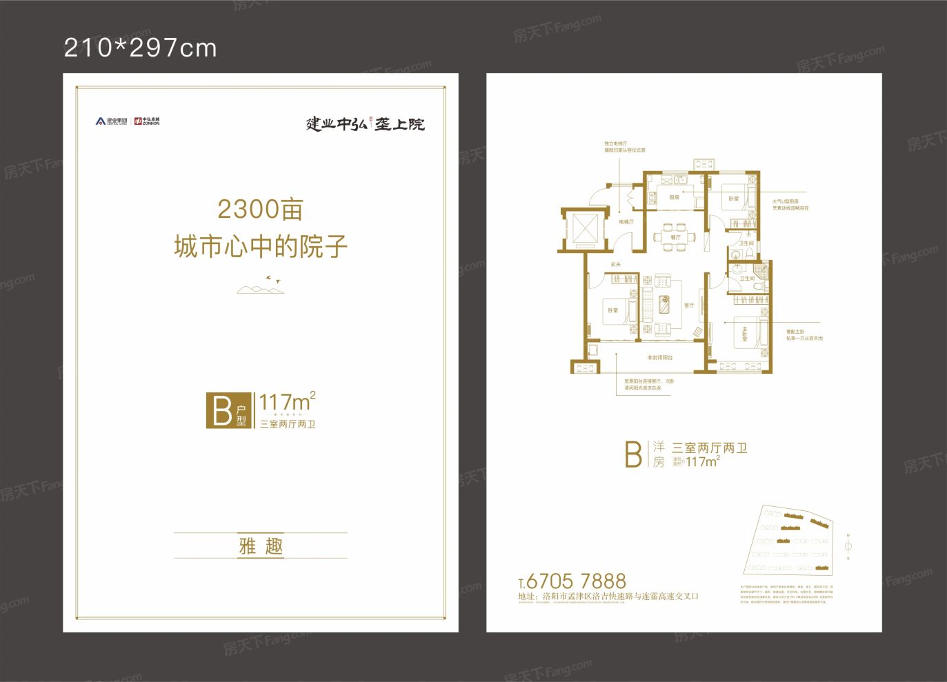 户型图2/3