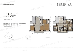 堇麟上府·云汀4室2厅1厨2卫建面139.00㎡