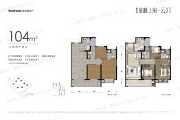 堇麟上府·云汀3室2厅1厨2卫建面104.00㎡