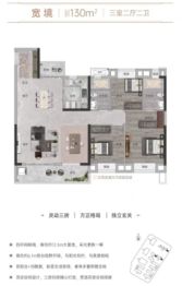 东投汉阳城3室2厅1厨2卫建面130.00㎡