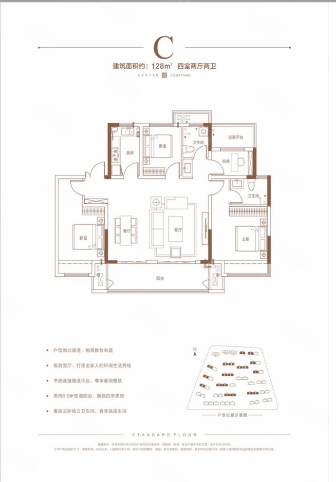 户型图2/2