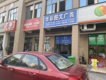 周边店铺