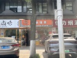 周边店铺