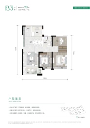 绿城·兰州诚园3室2厅1厨1卫建面98.00㎡