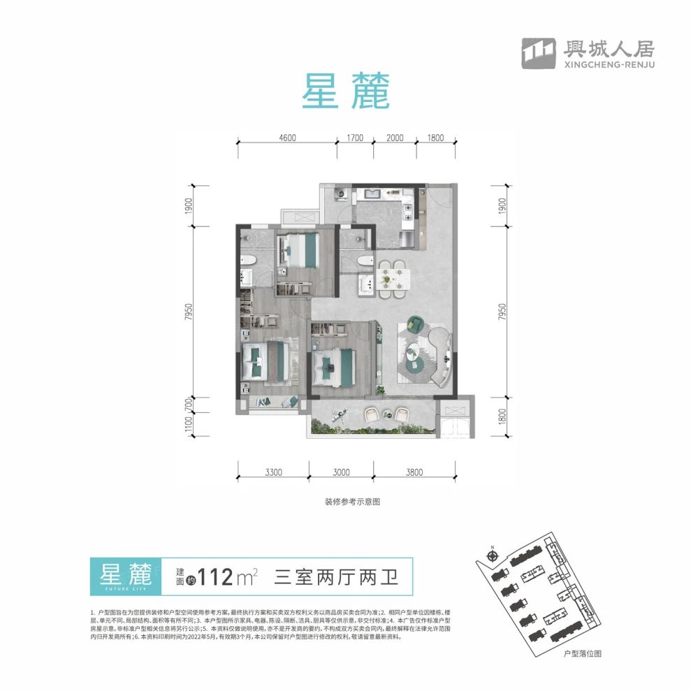 户型图2/2