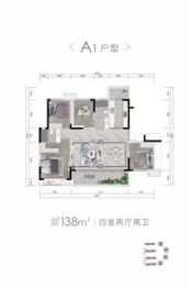 兴城人居·蔚蓝天府城4室2厅1厨2卫建面138.00㎡