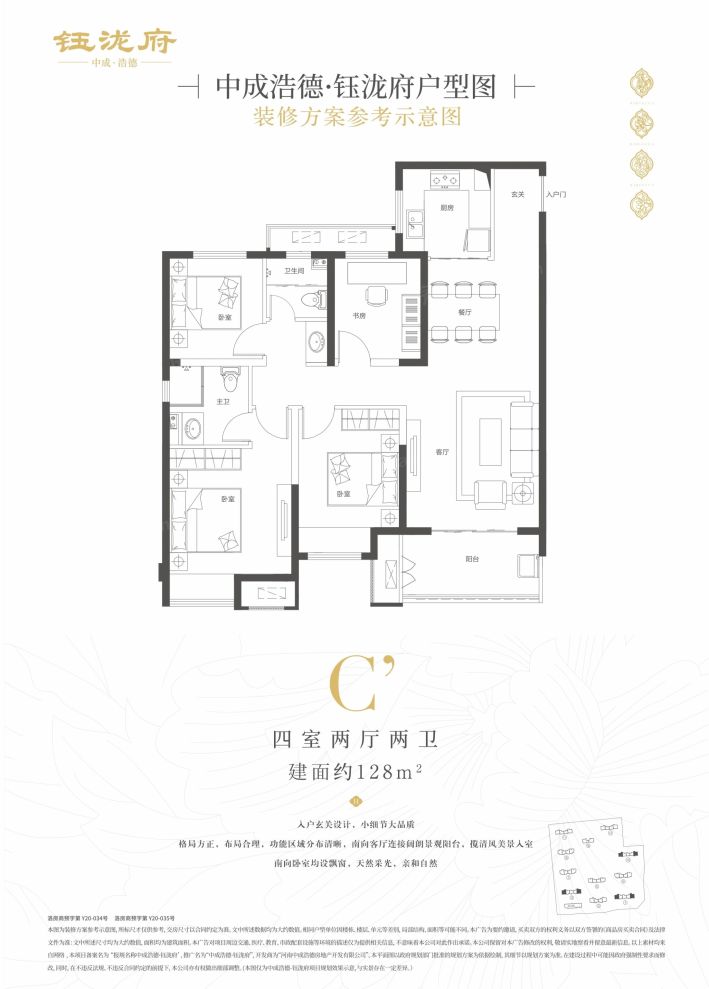 户型图2/2