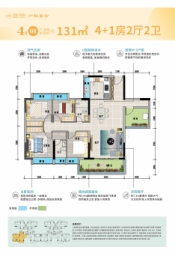 珑悦华庭4室2厅1厨2卫建面131.00㎡