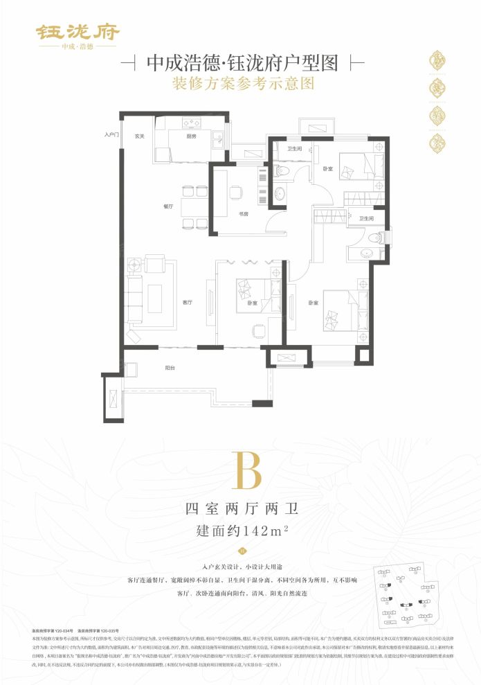 户型图2/2