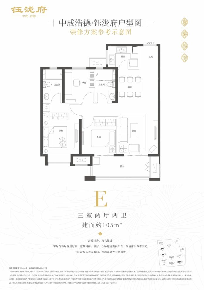 户型图2/2