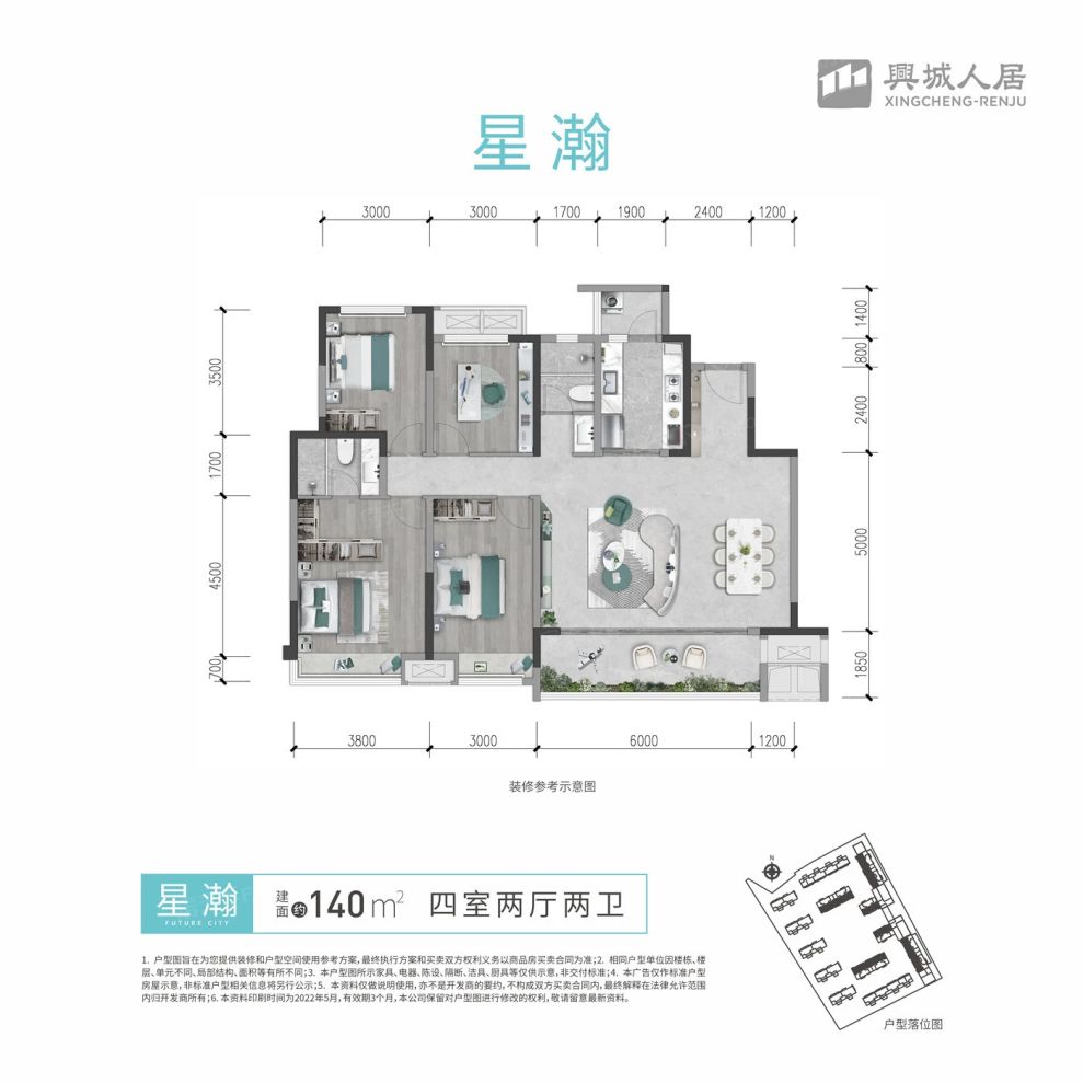 户型图2/2