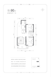 中国铁建·花语城2室2厅1厨1卫建面90.00㎡