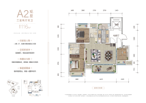 中磐云庭A2户型建面约116平