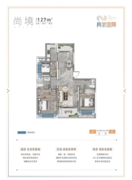 尚城国际3室2厅1厨2卫建面127.00㎡