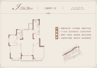 洋房104.38平户型