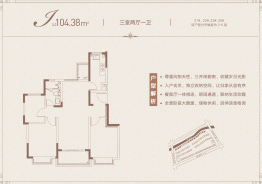 珺睿华庭3室2厅1厨1卫建面104.00㎡