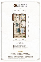 南珠·富泰苑3室2厅1厨2卫建面117.72㎡