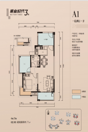 振业时代花园1室2厅1厨1卫建面77.24㎡