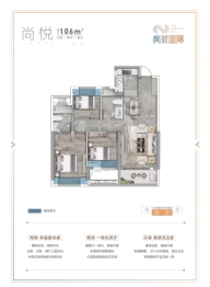 尚城国际3室2厅1厨2卫建面106.00㎡