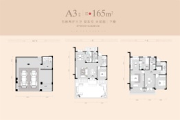 贝林·星月宸庐5室2厅1厨3卫建面165.00㎡