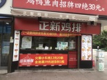 周边店铺