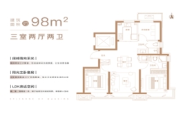 壹品兴创·御璟星城3室2厅1厨2卫建面98.00㎡