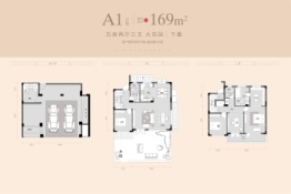 贝林·星月宸庐5室2厅1厨3卫建面169.00㎡