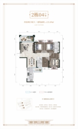 翼鸿·湖畔山南4室2厅1厨2卫建面135.09㎡