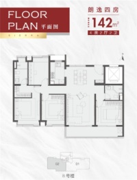 嘉璟峰4室2厅1厨2卫建面142.00㎡