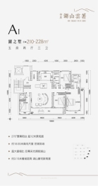 伟星湖山云著5室2厅1厨3卫建面210.00㎡