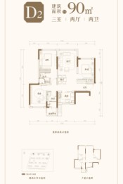 华润置地|建发房产 天府和鸣3室2厅1厨2卫建面90.00㎡