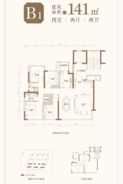 华润置地|建发房产 天府和鸣4室2厅1厨2卫建面141.00㎡