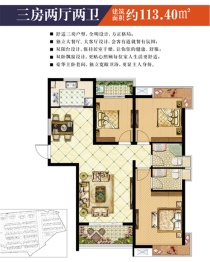 香园丽舍3室2厅1厨2卫建面113.00㎡