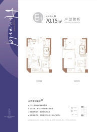 海伦堡海悦世界3室2厅1厨2卫建面70.15㎡