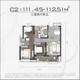 金地中央公园3室2厅1厨1卫建面111.45㎡