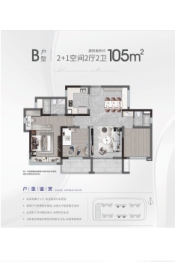 越秀建发·玺樾3室2厅1厨2卫建面105.00㎡