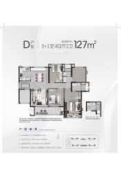 越秀建发·玺樾4室2厅1厨2卫建面127.00㎡