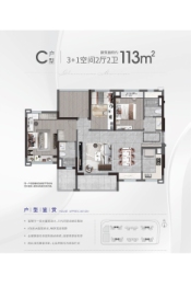 越秀建发·玺樾4室2厅1厨2卫建面113.00㎡